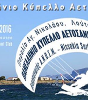 NATIONAL CUP KITESURFING